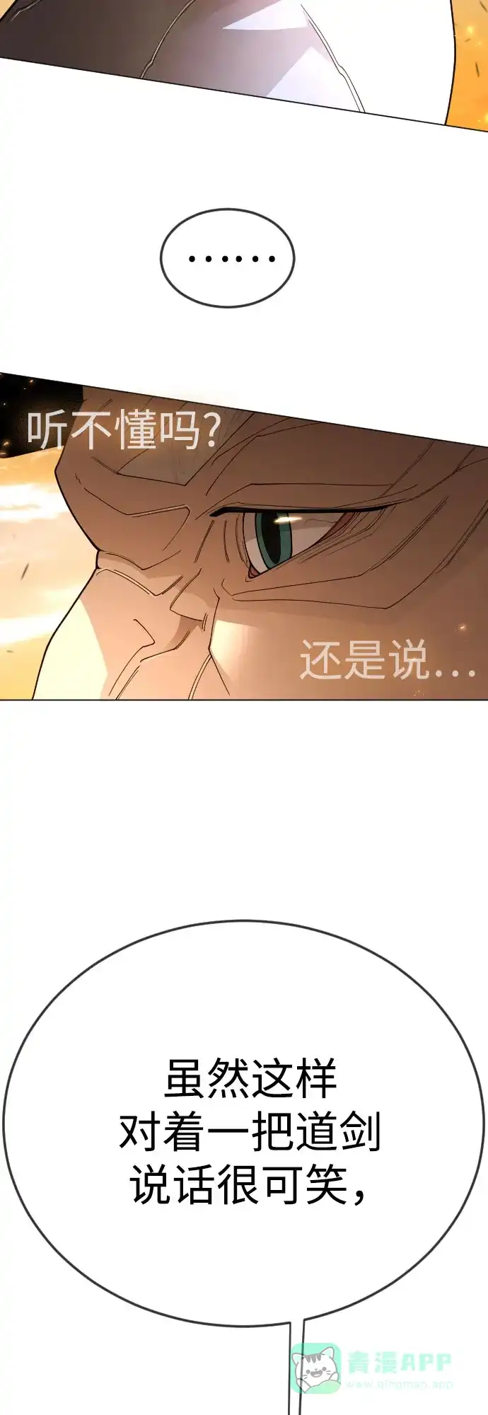 [第二季]第113话-超人的时代-Supp（第31张）