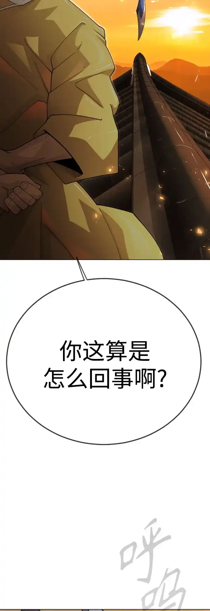 [第二季]第113话-超人的时代-Supp（第28张）