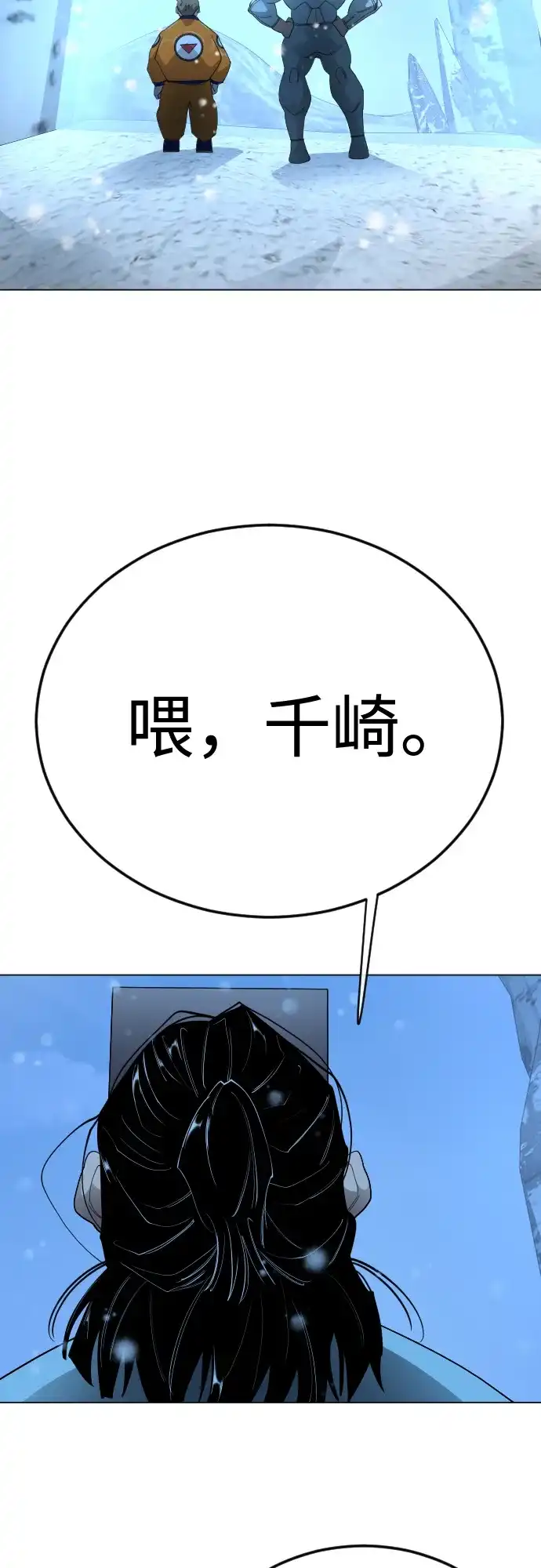 [第二季]第113话-超人的时代-Supp（第70张）
