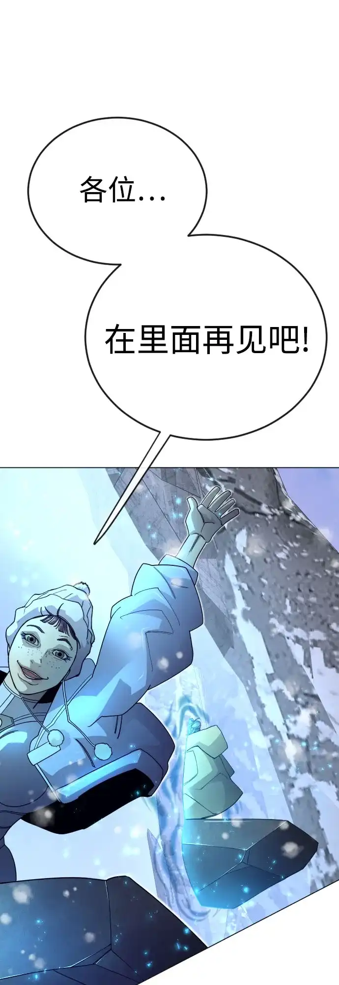 [第二季]第113话-超人的时代-Supp（第64张）
