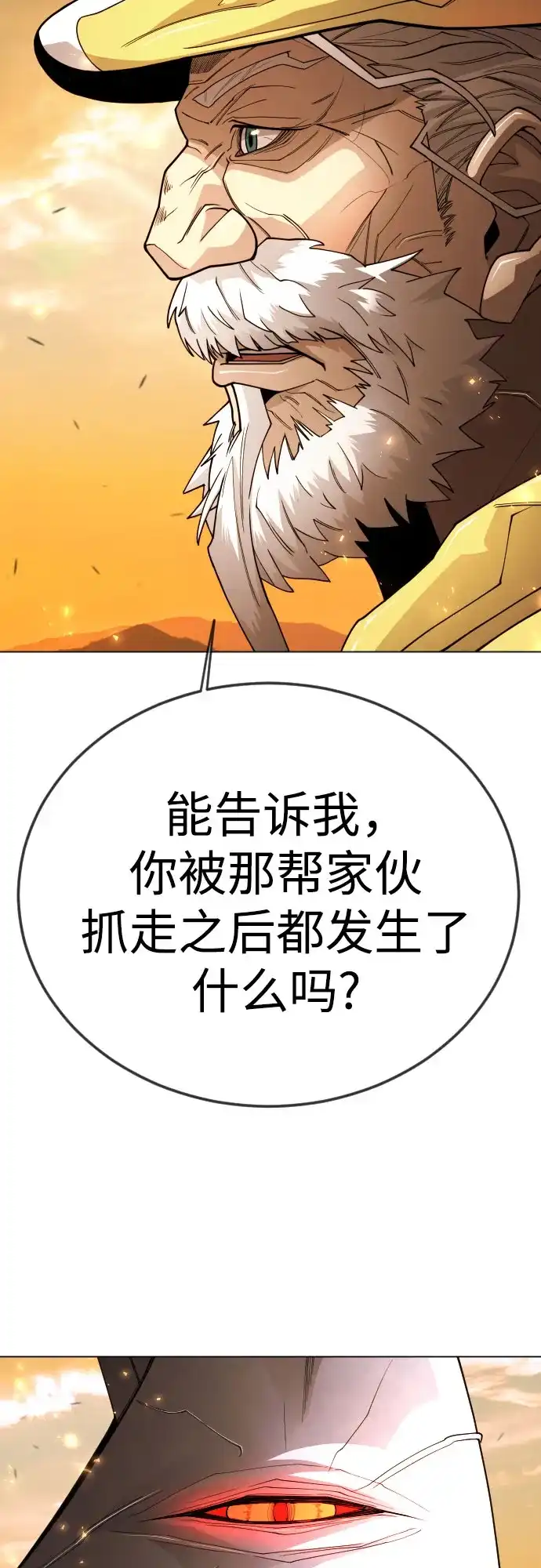 [第二季]第113话-超人的时代-Supp（第30张）