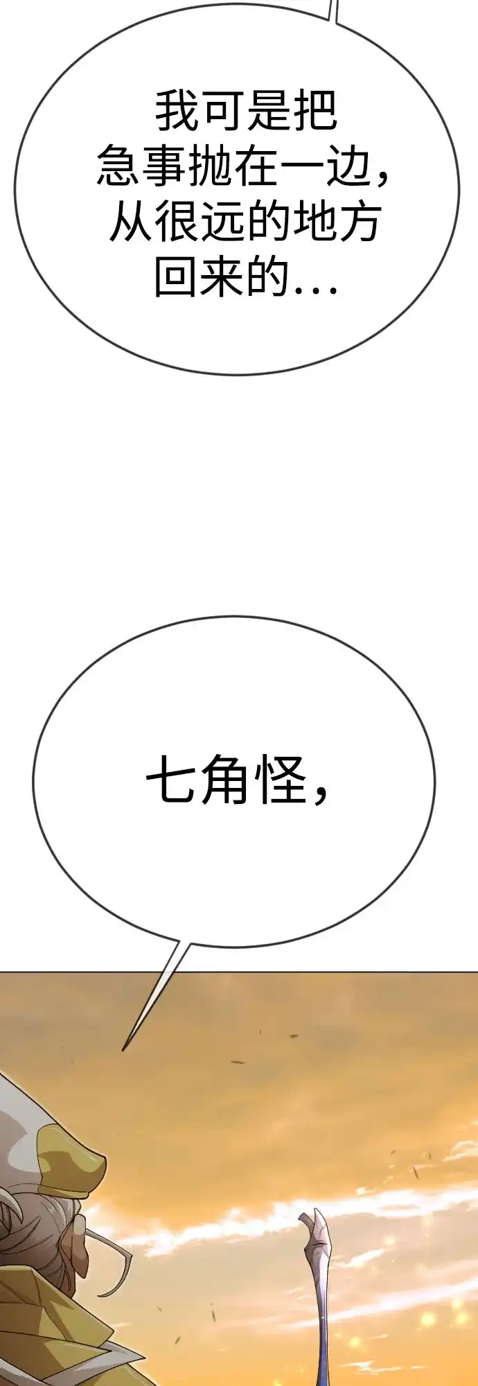 [第二季]第113话-超人的时代-Supp（第27张）