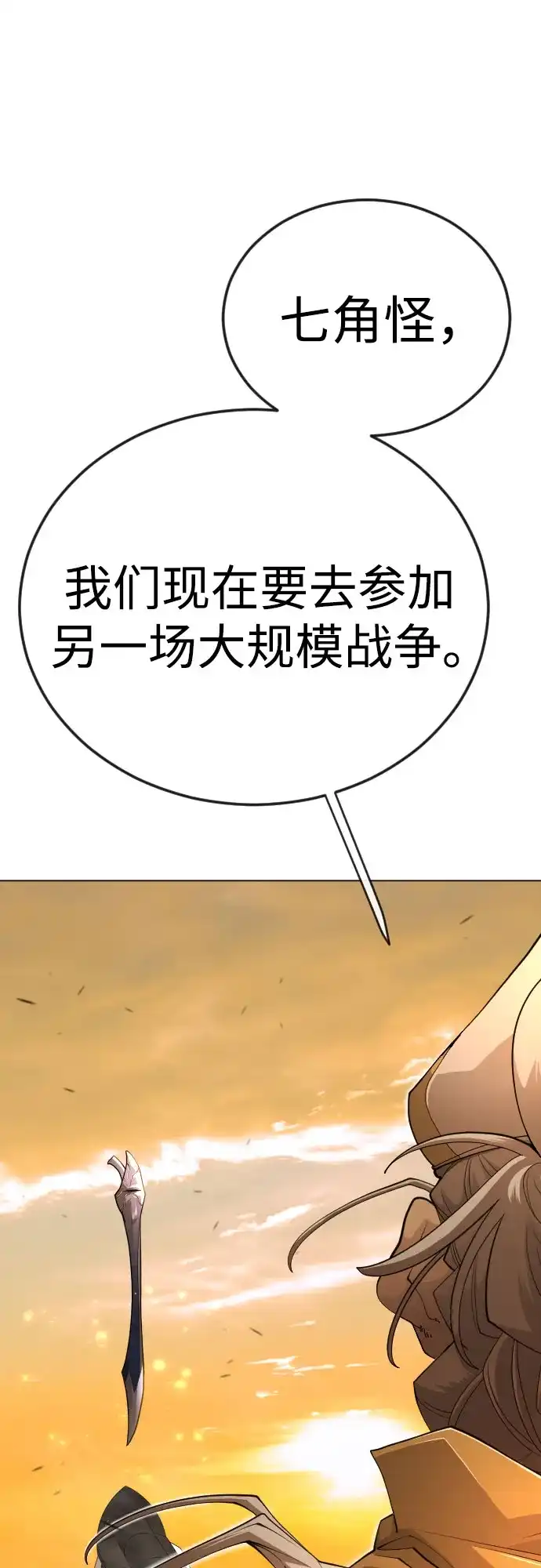 [第二季]第113话-超人的时代-Supp（第40张）