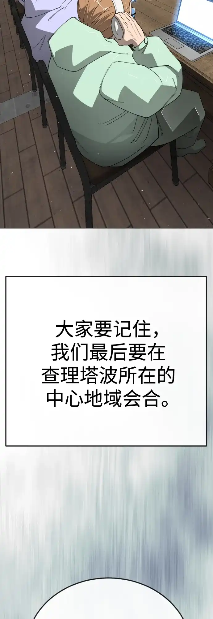 [第二季]第113话-超人的时代-Supp（第4张）