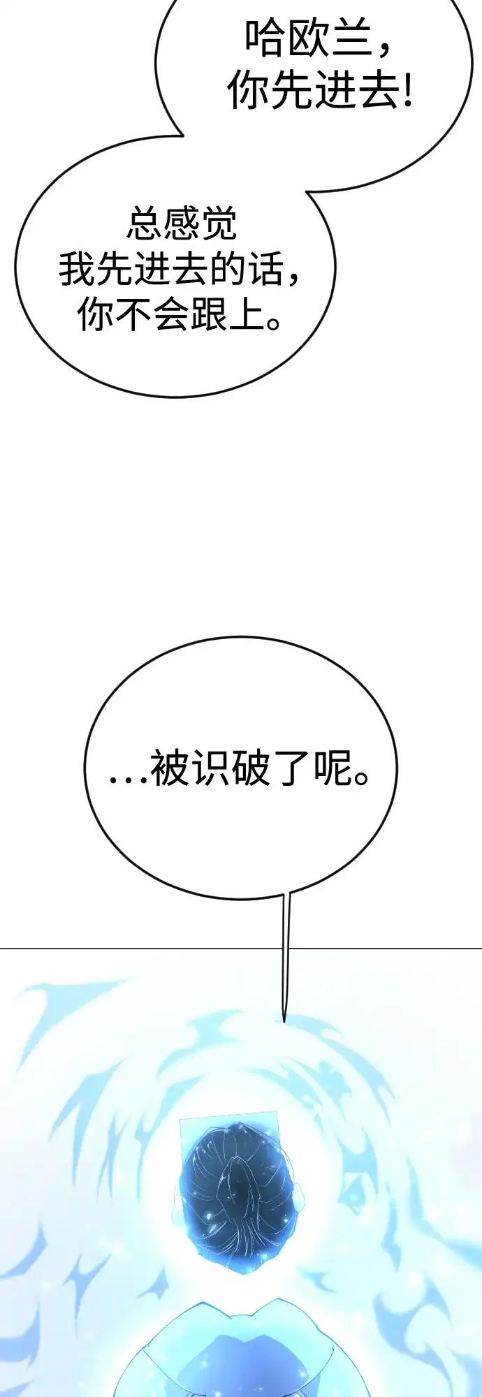[第二季]第113话-超人的时代-Supp（第72张）