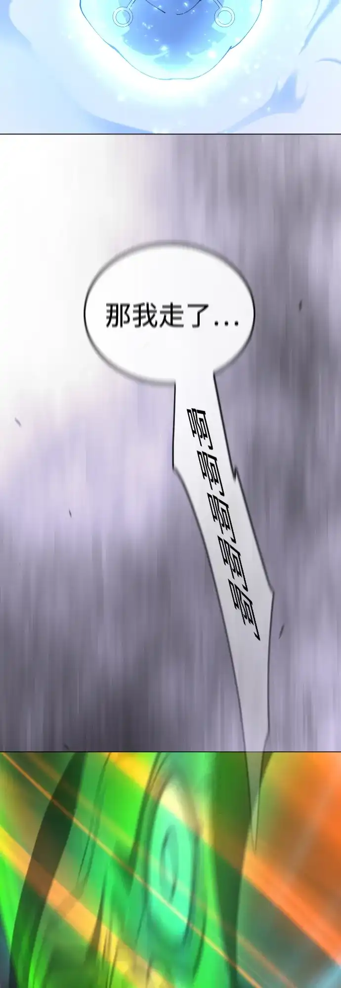 [第二季]第113话-超人的时代-Supp（第73张）