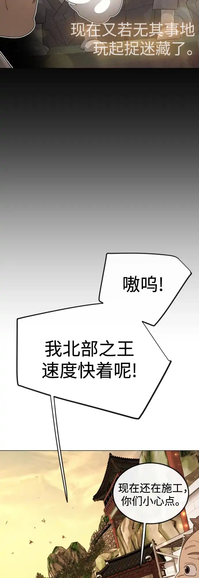 [第二季]第113话-超人的时代-Supp（第14张）