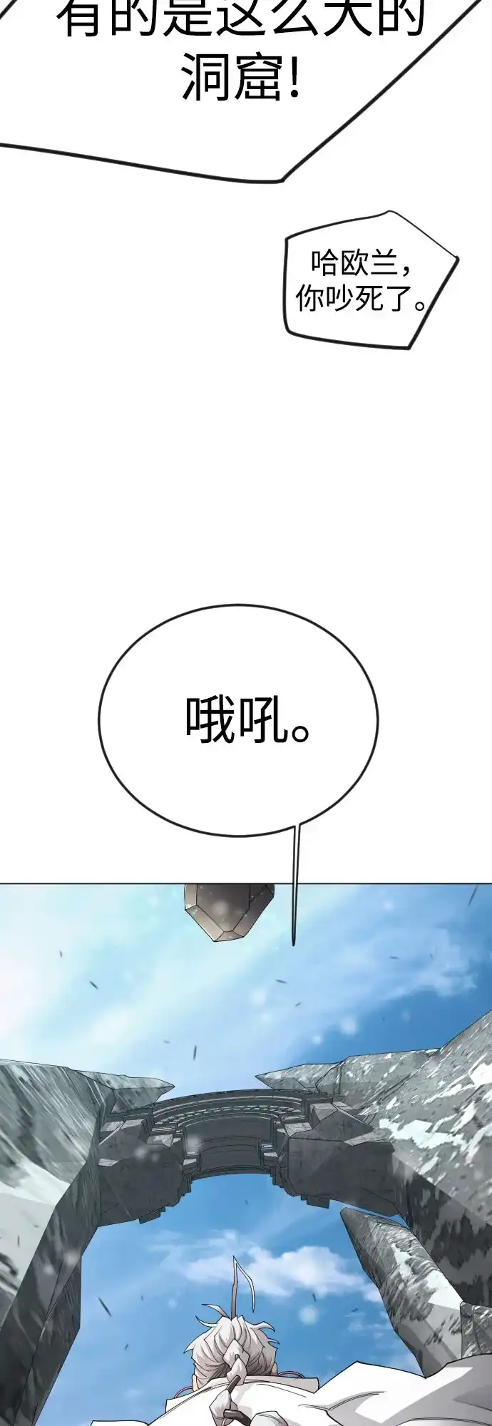 [第二季]第113话-超人的时代-Supp（第49张）