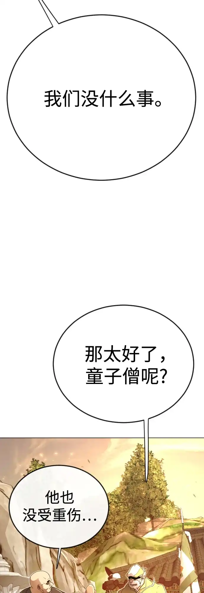 [第二季]第113话-超人的时代-Supp（第22张）