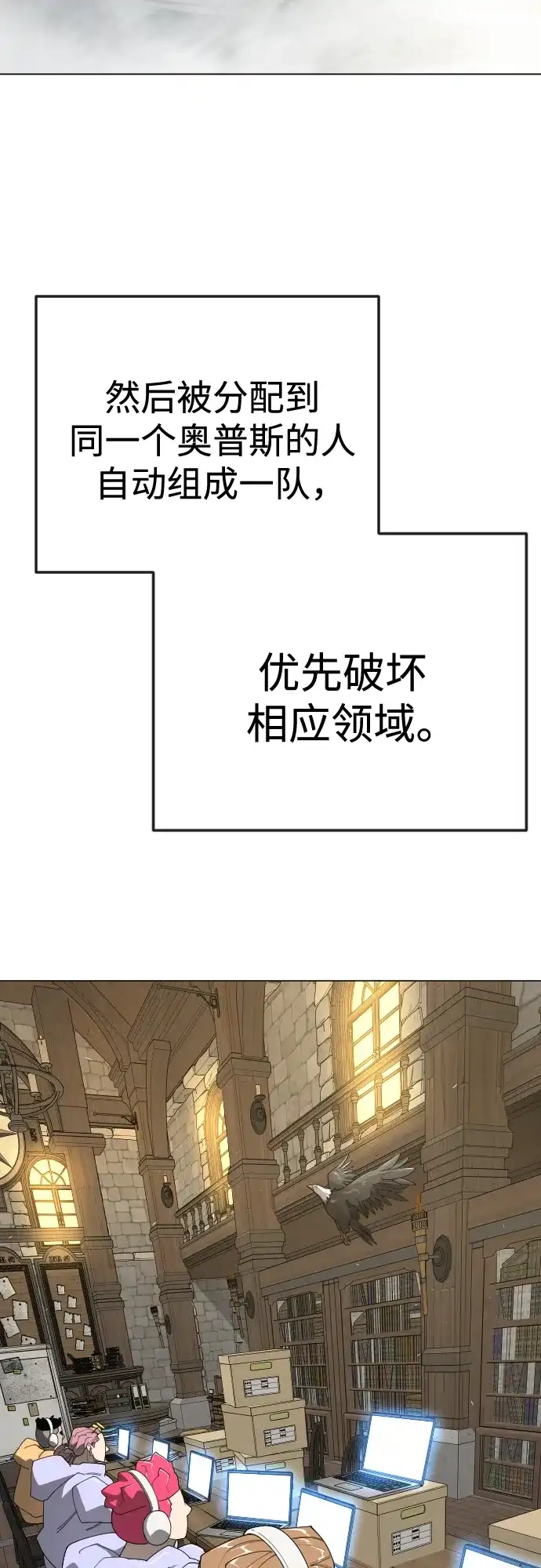 [第二季]第113话-超人的时代-Supp（第3张）