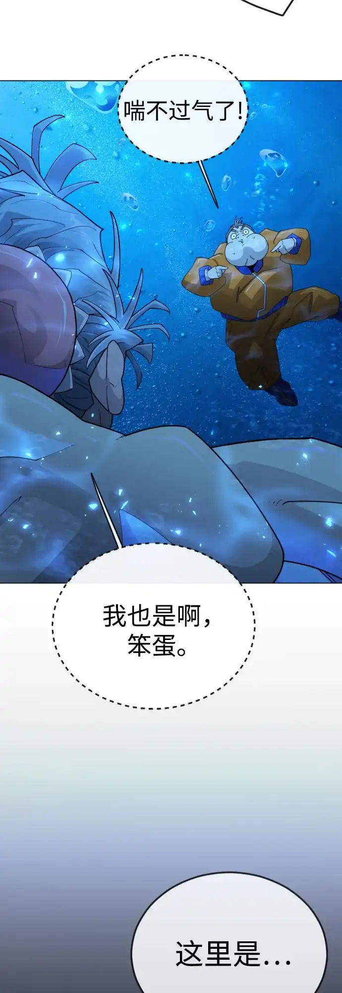 [第二季]第114话-超人的时代-Supp（第13张）