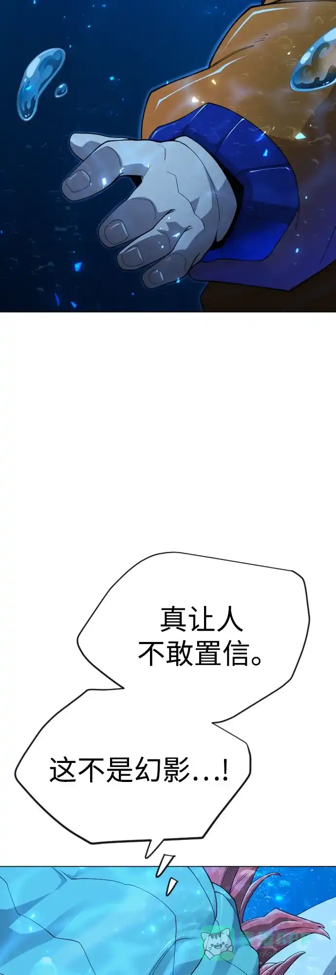 [第二季]第114话-超人的时代-Supp（第11张）