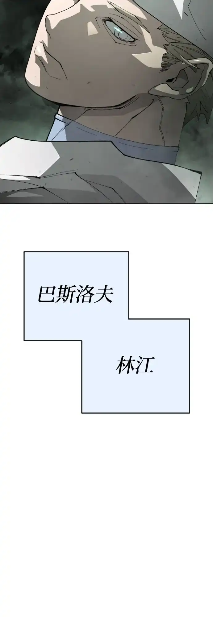 [第二季]第114话-超人的时代-Supp（第7张）
