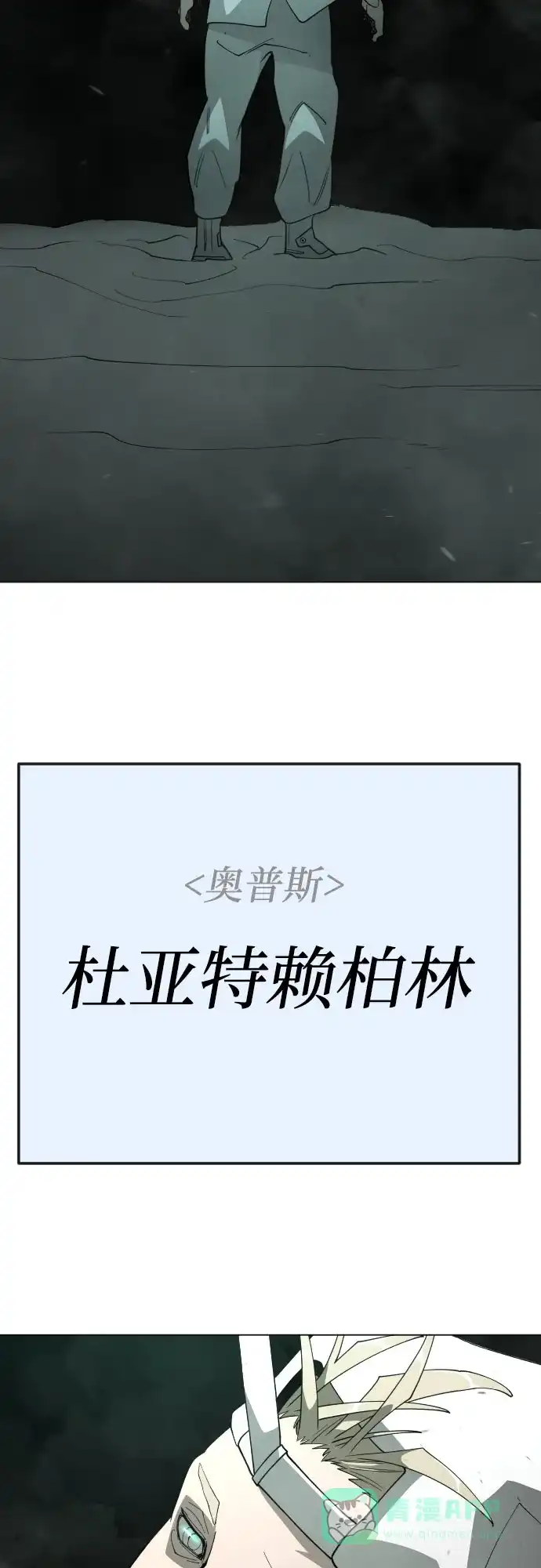 [第二季]第114话-超人的时代-Supp（第6张）