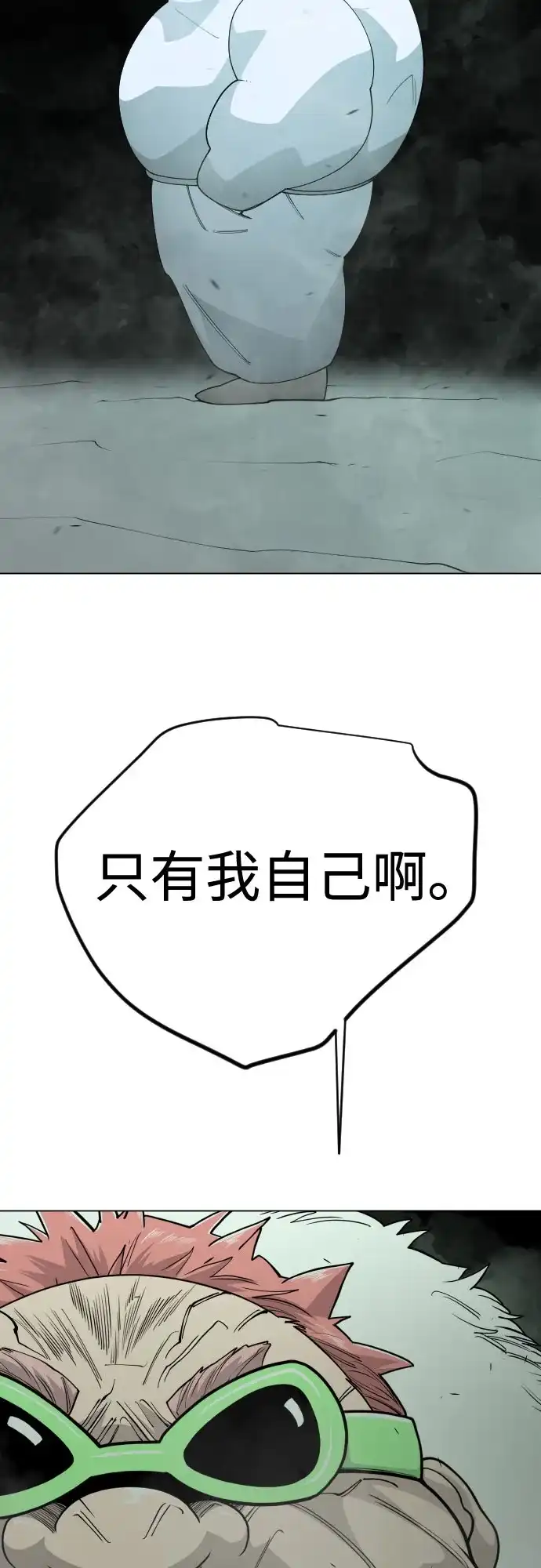[第二季]第114话-超人的时代-Supp（第4张）