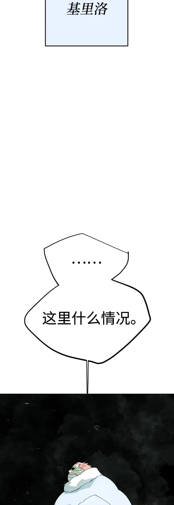 [第二季]第114话-超人的时代-Supp（第3张）