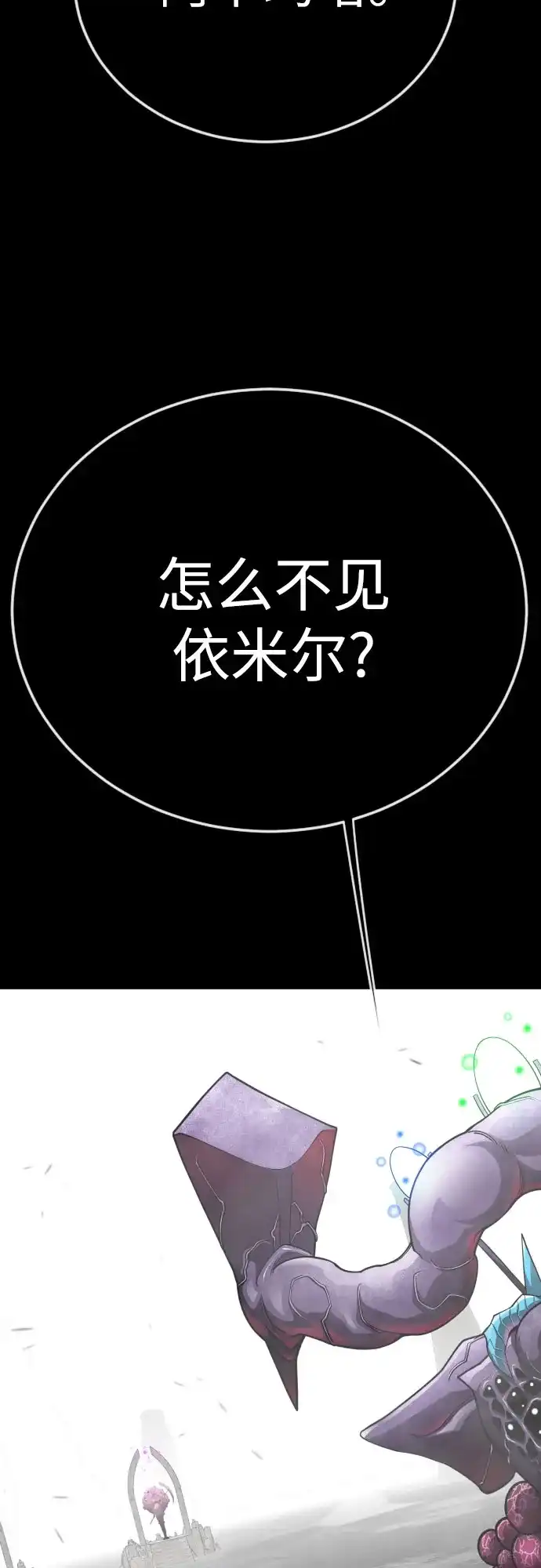 [第二季]第115话-超人的时代-Supp（第70张）
