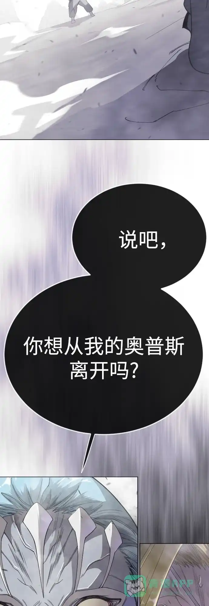 [第二季]第115话-超人的时代-Supp（第86张）