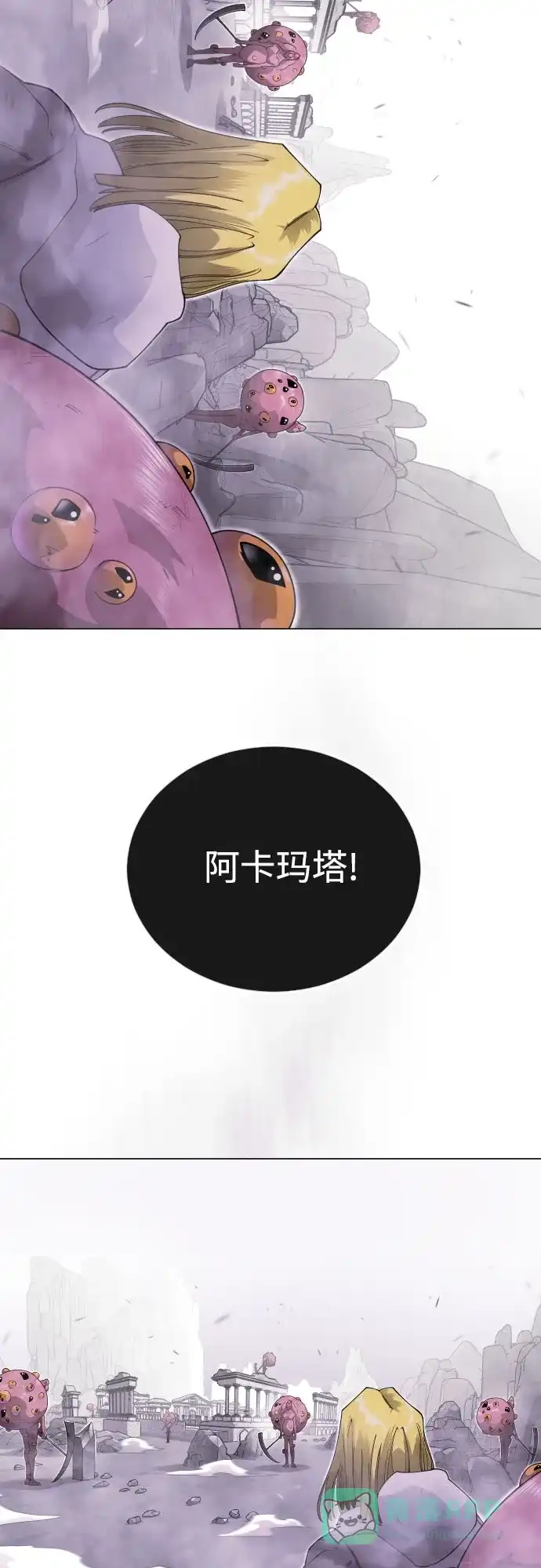 [第二季]第115话-超人的时代-Supp（第56张）