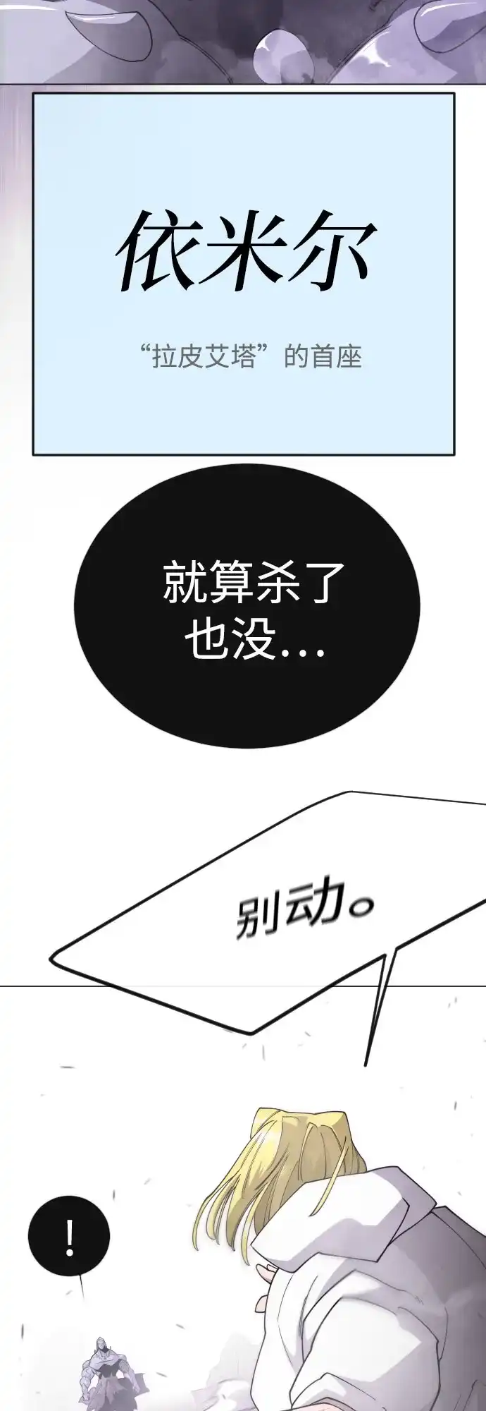 [第二季]第115话-超人的时代-Supp（第80张）