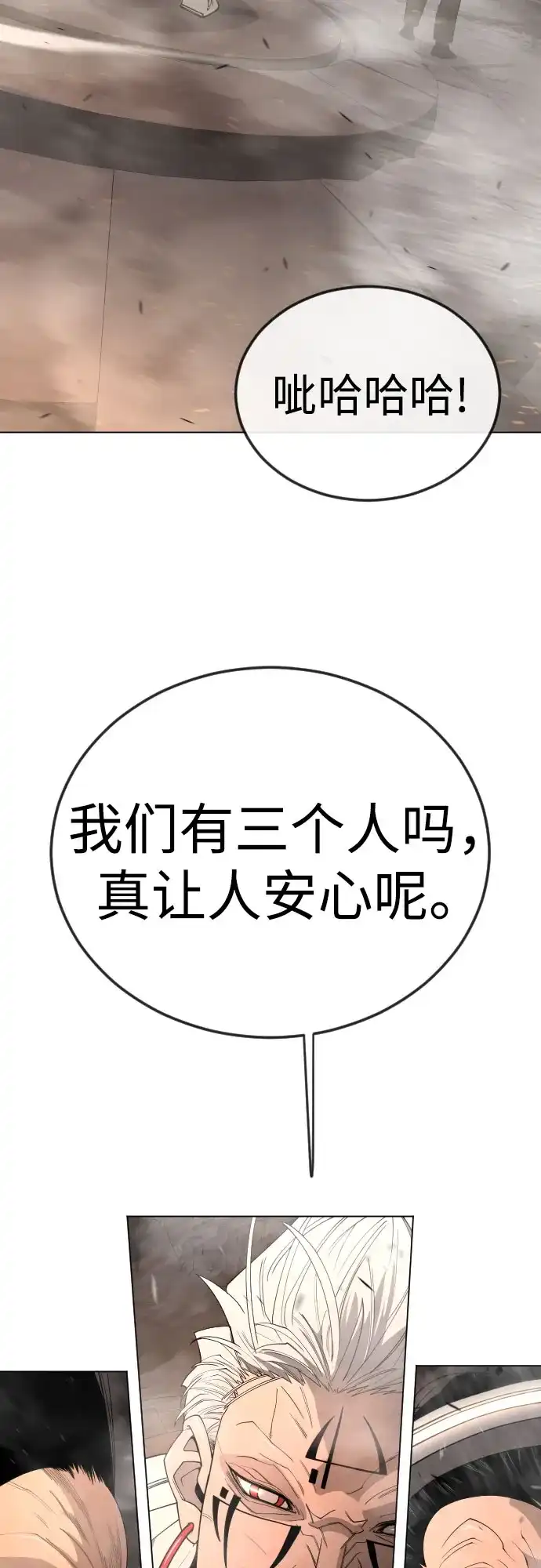 [第二季]第115话-超人的时代-Supp（第90张）