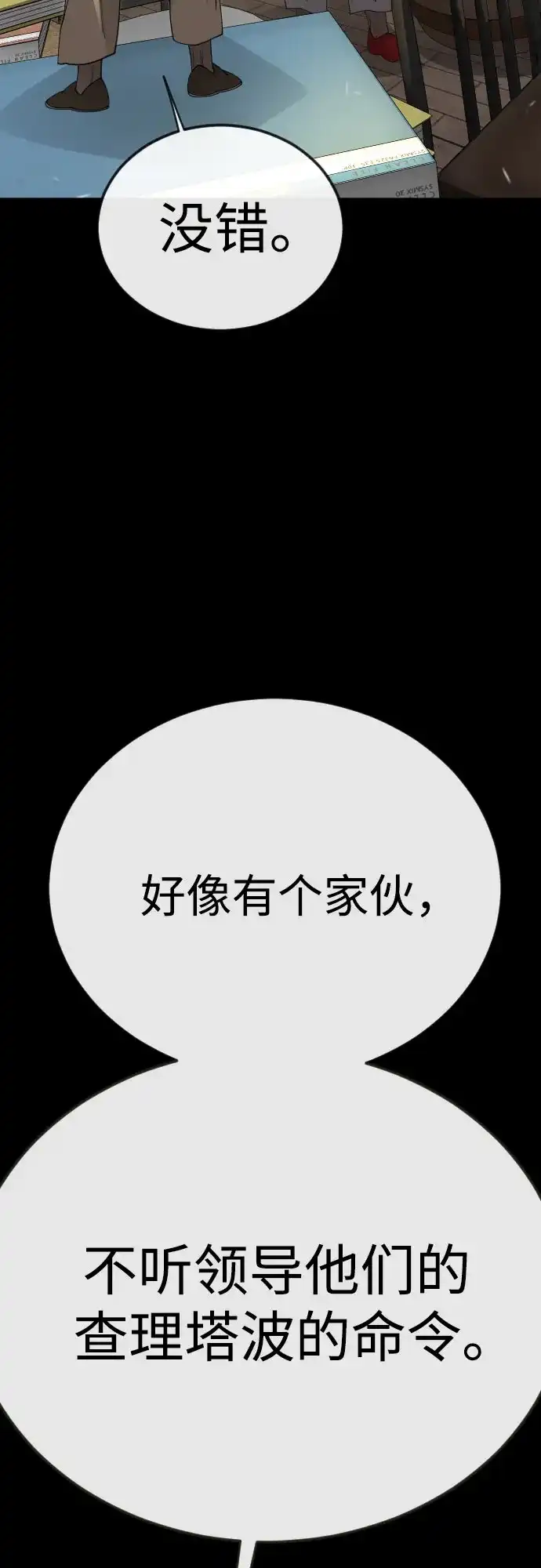 [第二季]第115话-超人的时代-Supp（第64张）