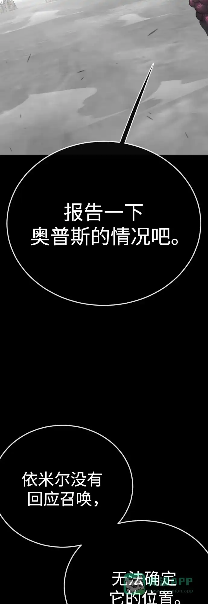 [第二季]第115话-超人的时代-Supp（第71张）