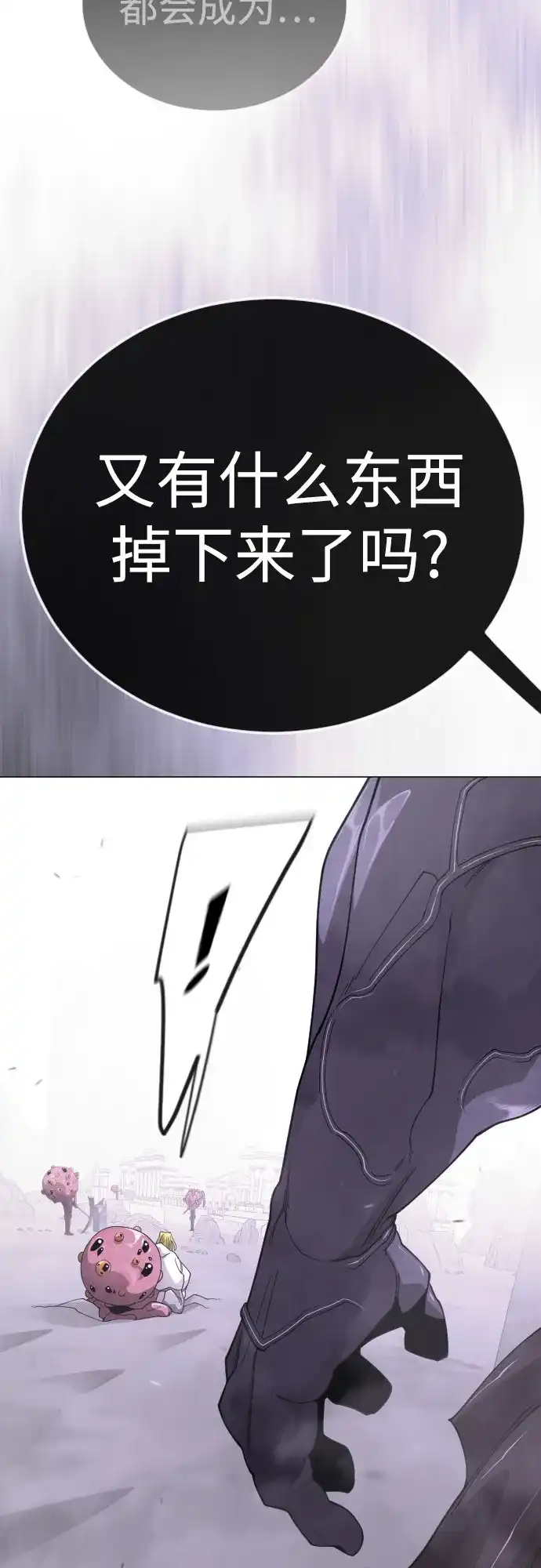 [第二季]第115话-超人的时代-Supp（第58张）