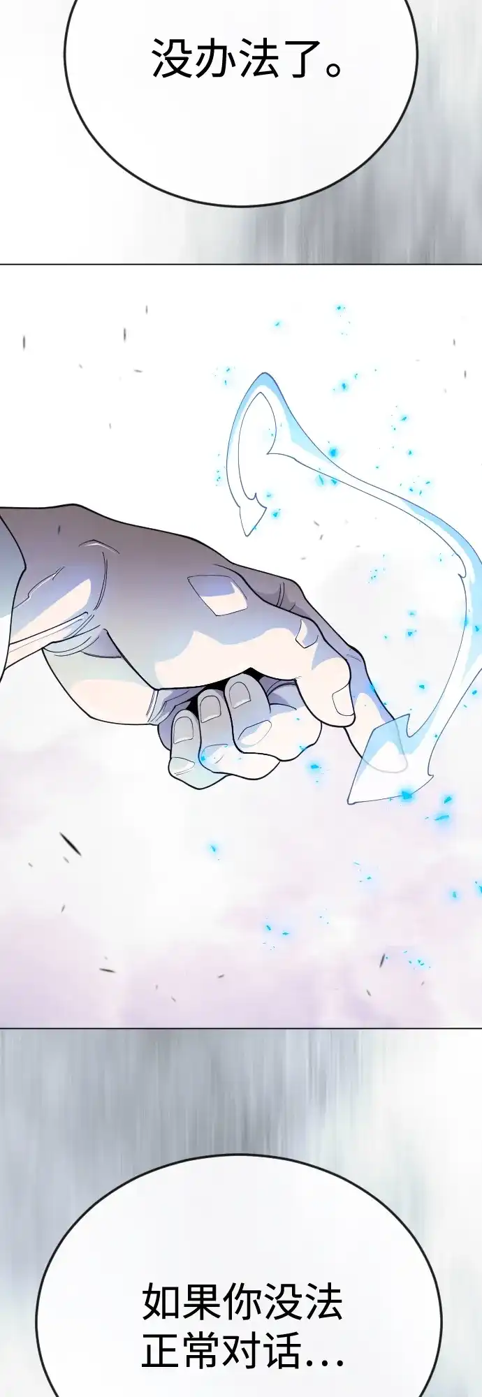 [第二季]第115话-超人的时代-Supp（第49张）