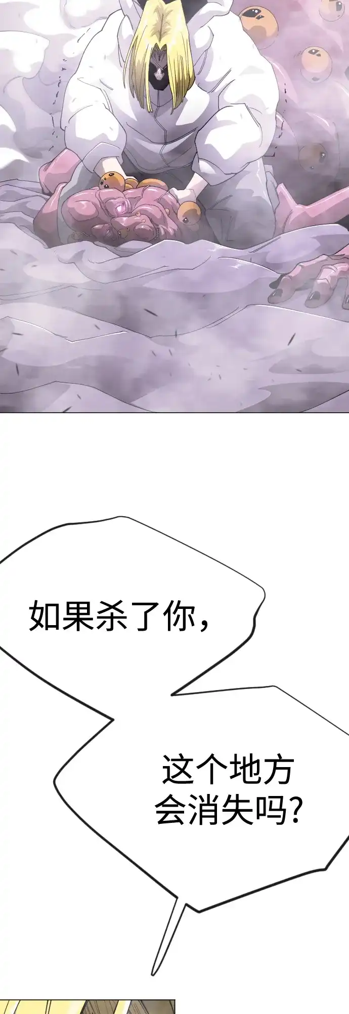 [第二季]第115话-超人的时代-Supp（第47张）