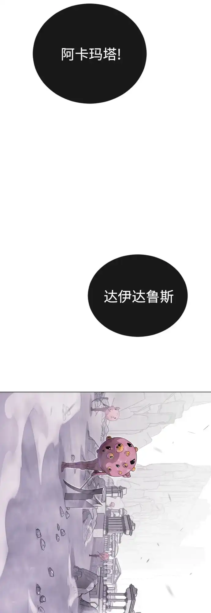 [第二季]第115话-超人的时代-Supp（第55张）