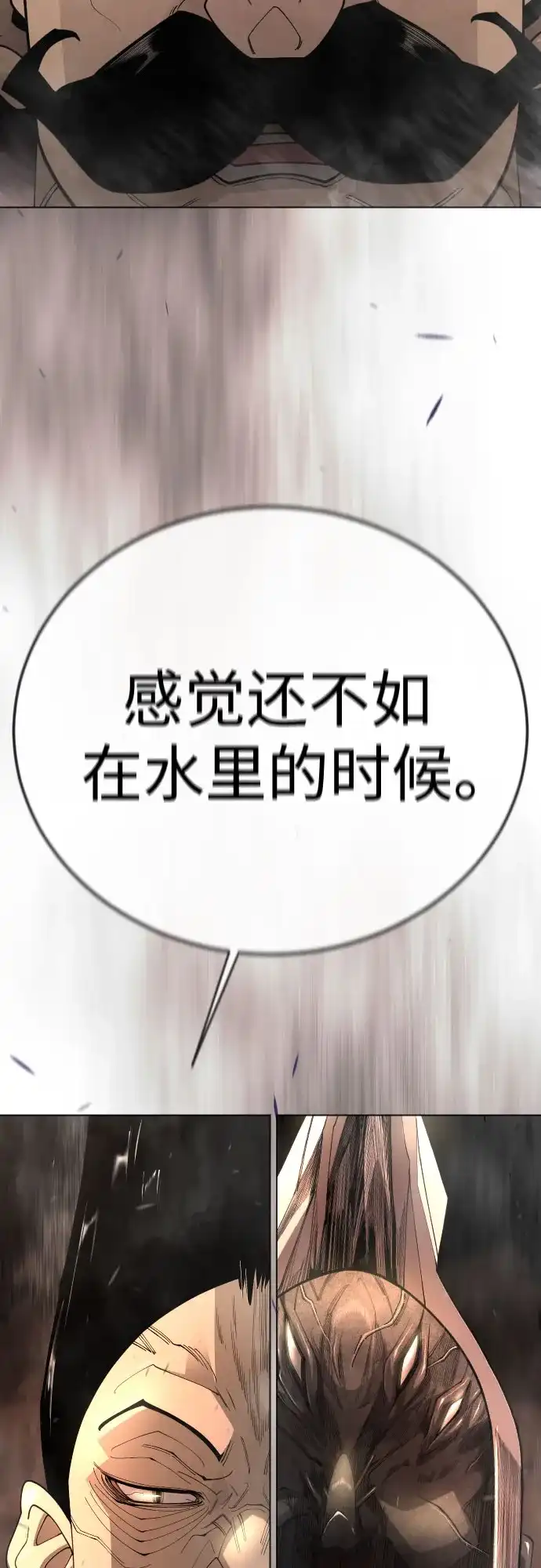[第二季]第115话-超人的时代-Supp（第97张）