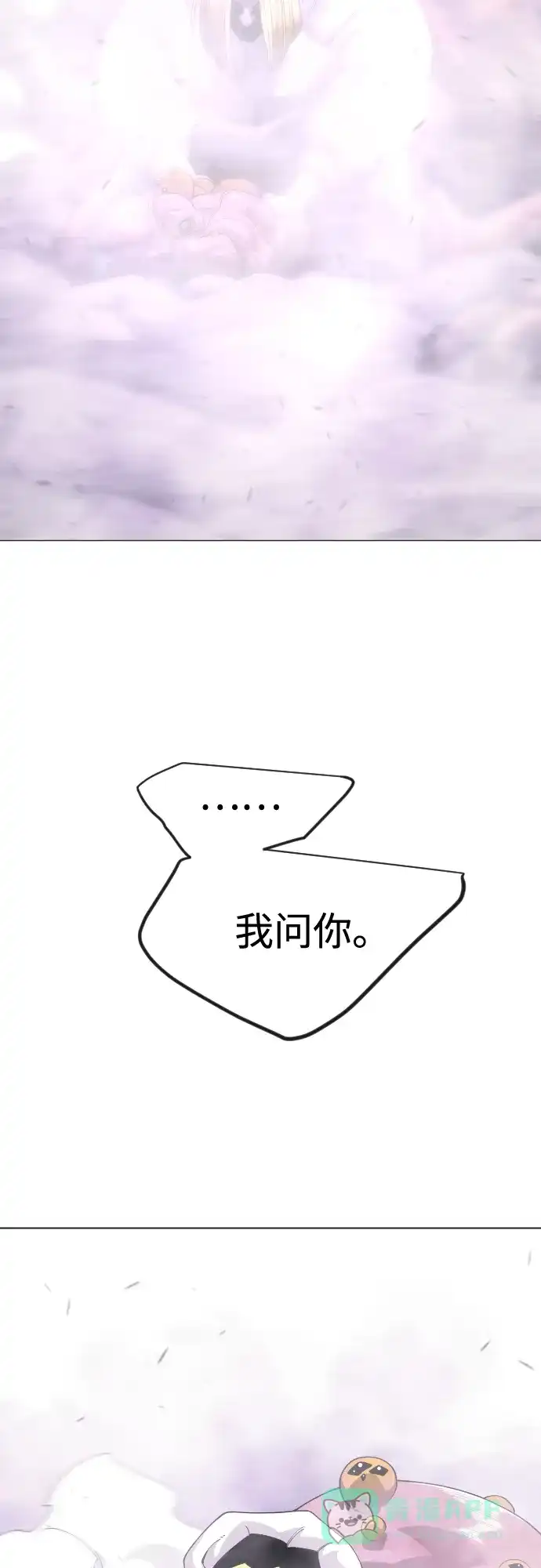 [第二季]第115话-超人的时代-Supp（第46张）