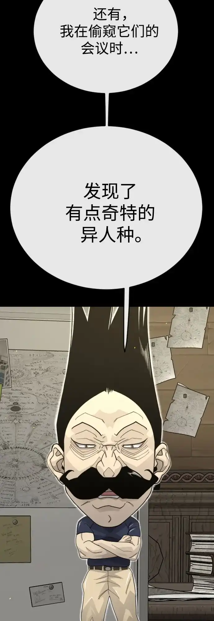 [第二季]第115话-超人的时代-Supp（第62张）