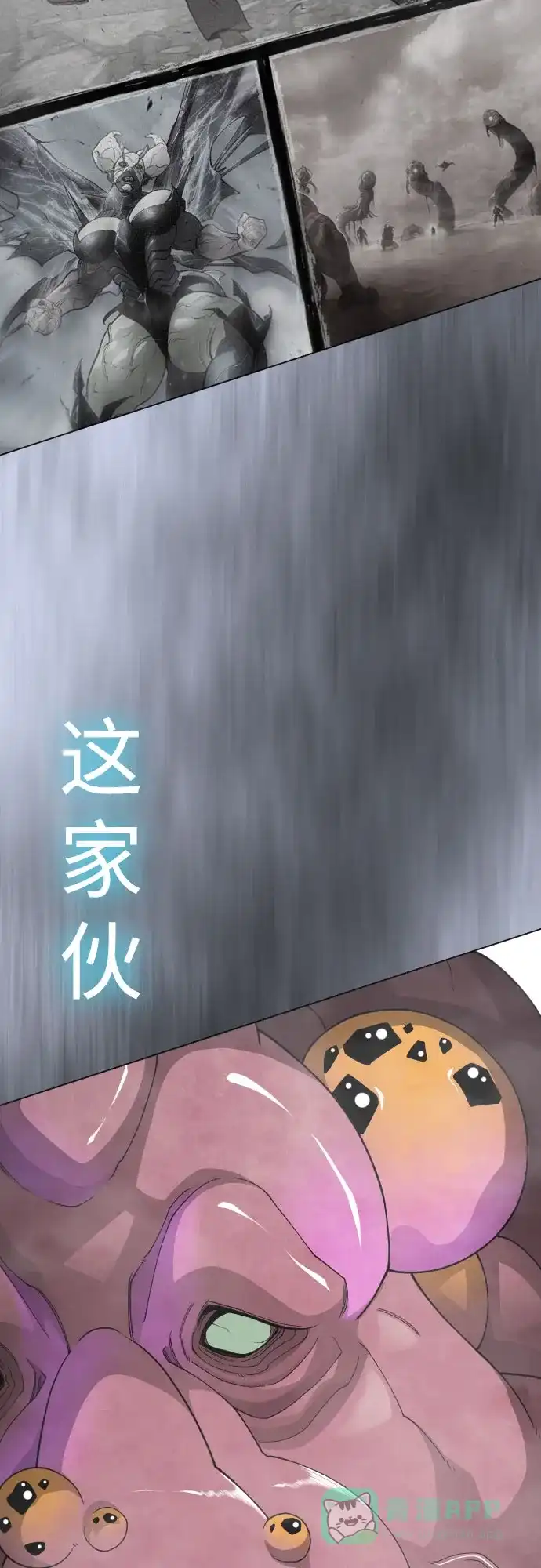 [第二季]第115话-超人的时代-Supp（第16张）