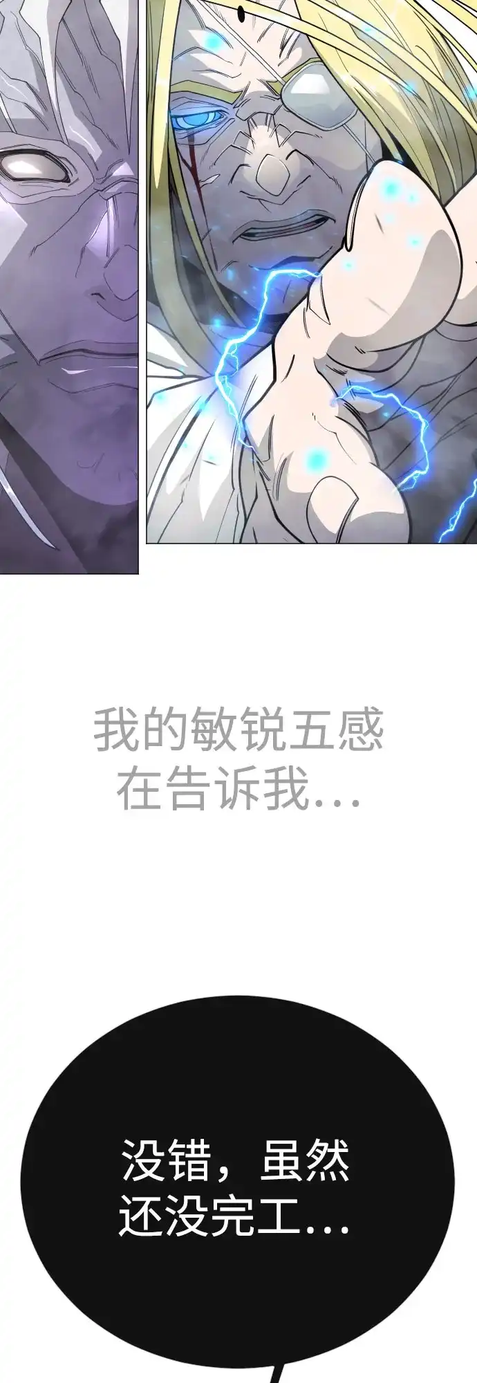 [第二季]第115话-超人的时代-Supp（第82张）