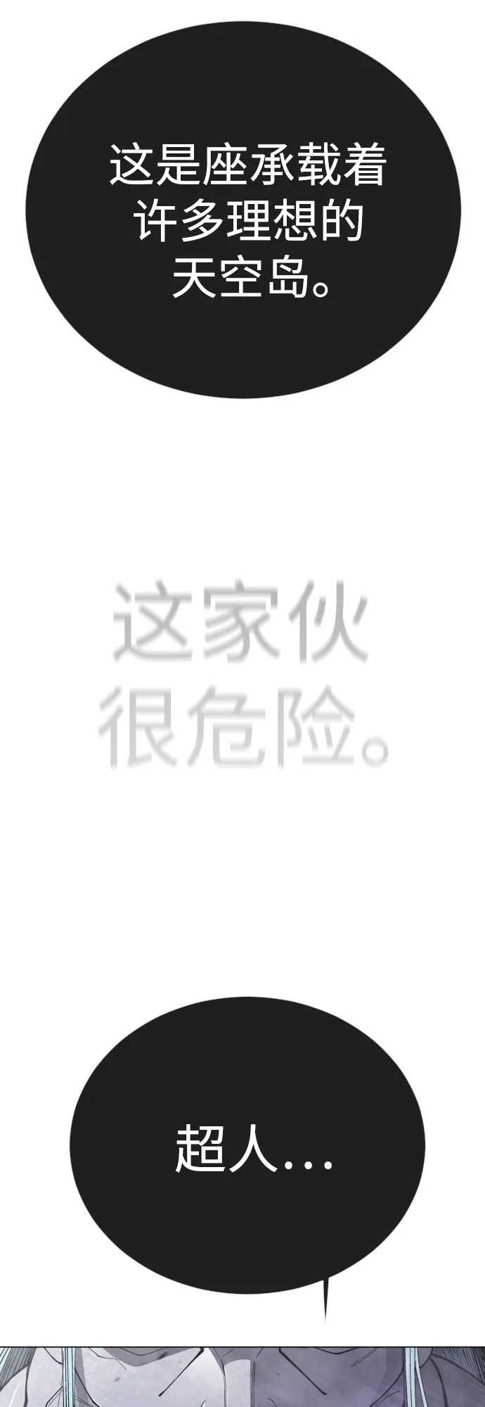 [第二季]第115话-超人的时代-Supp（第84张）