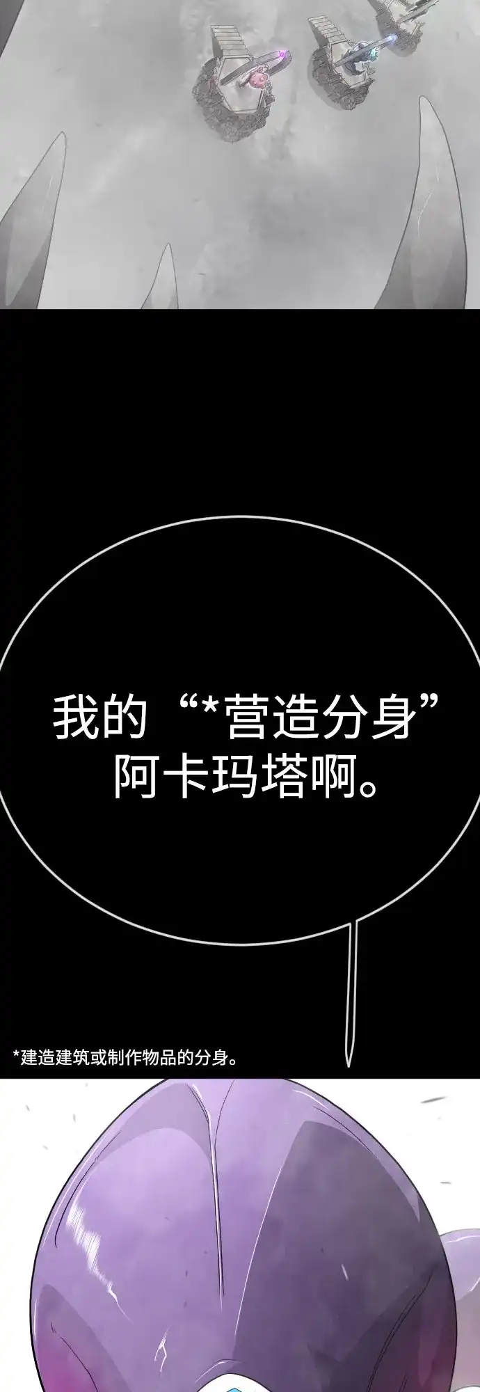 [第二季]第115话-超人的时代-Supp（第67张）