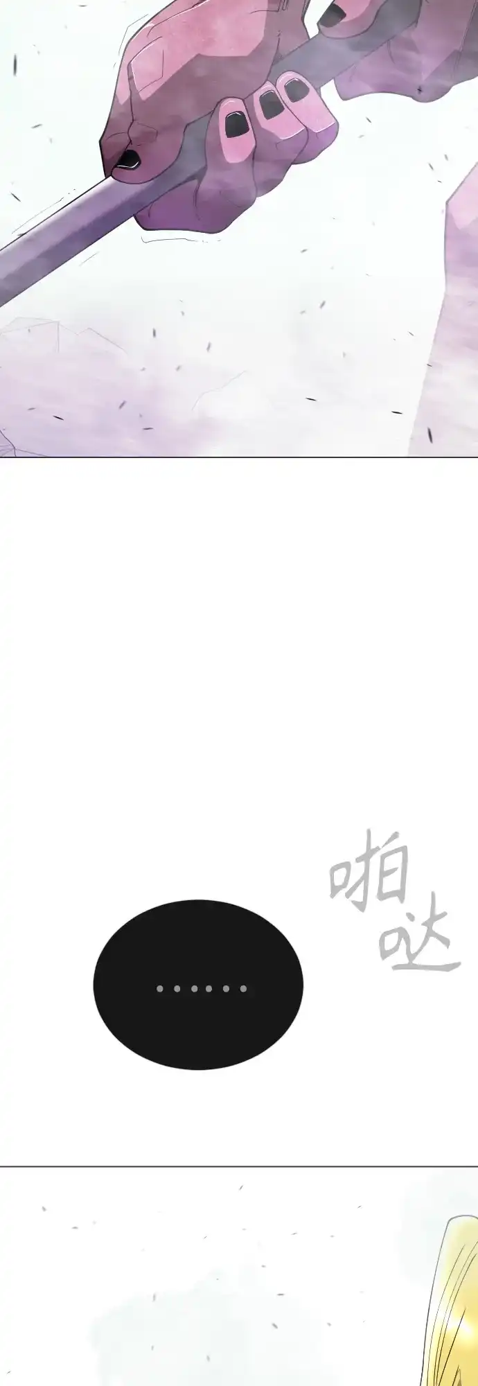 [第二季]第115话-超人的时代-Supp（第5张）