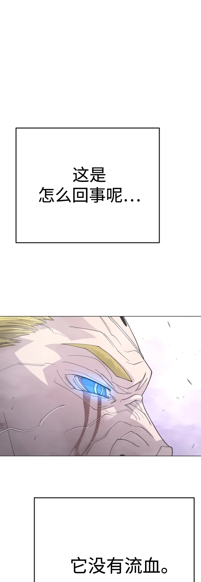 [第二季]第115话-超人的时代-Supp（第40张）