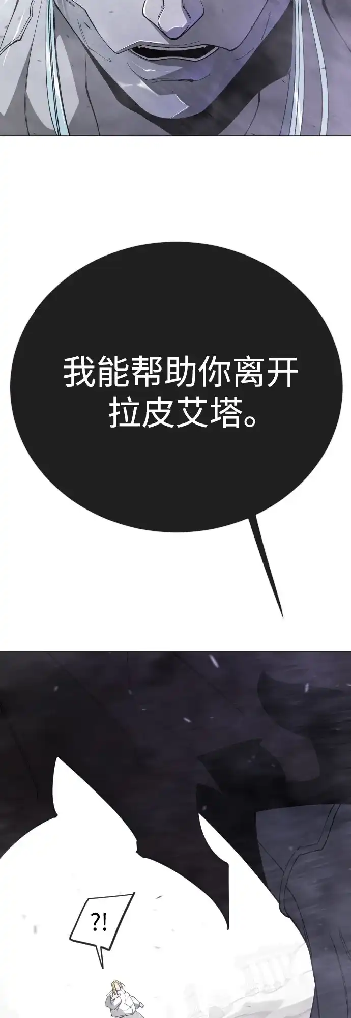 [第二季]第115话-超人的时代-Supp（第85张）