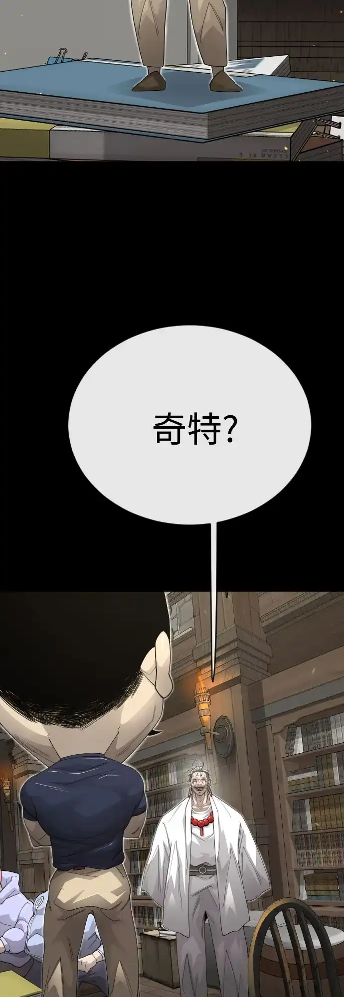 [第二季]第115话-超人的时代-Supp（第63张）