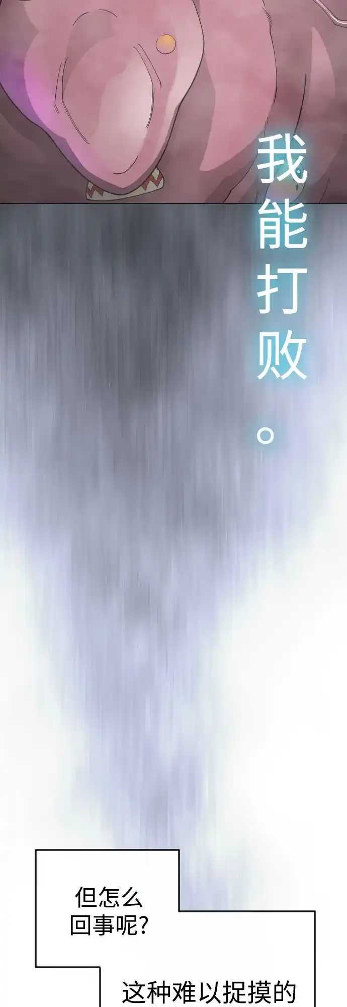 [第二季]第115话-超人的时代-Supp（第17张）