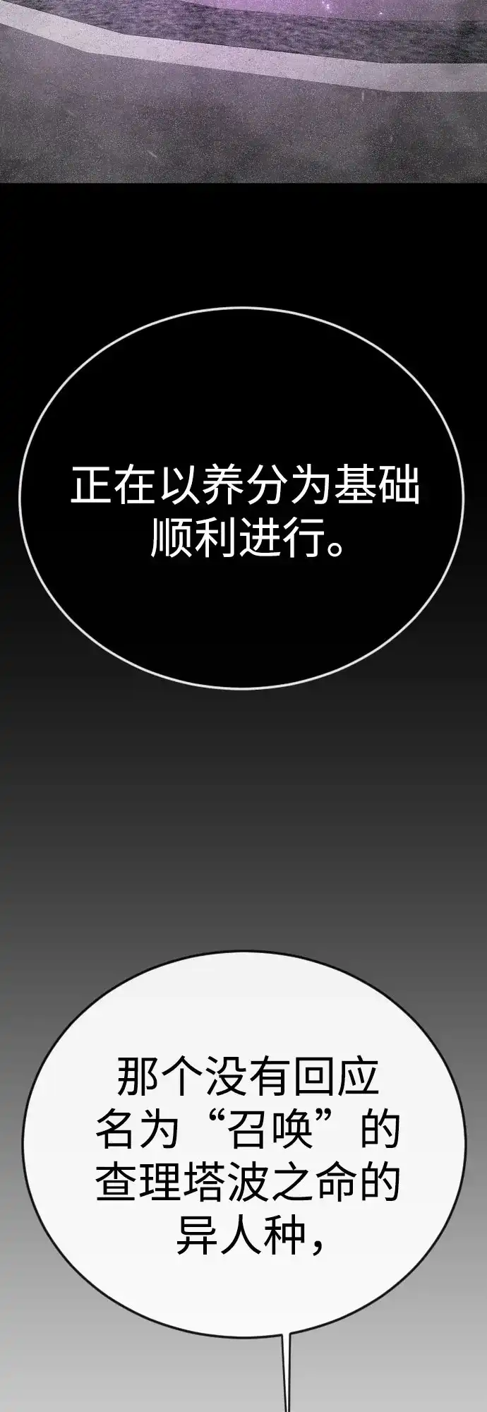 [第二季]第115话-超人的时代-Supp（第74张）