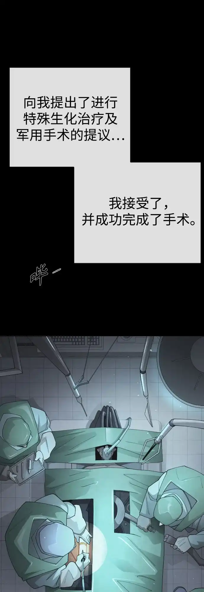 [第二季]第116话-超人的时代-Supp（第50张）