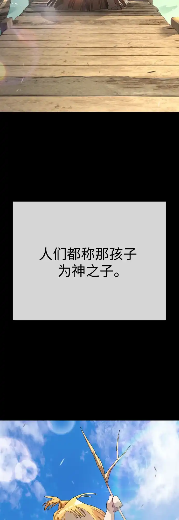 [第二季]第116话-超人的时代-Supp（第64张）