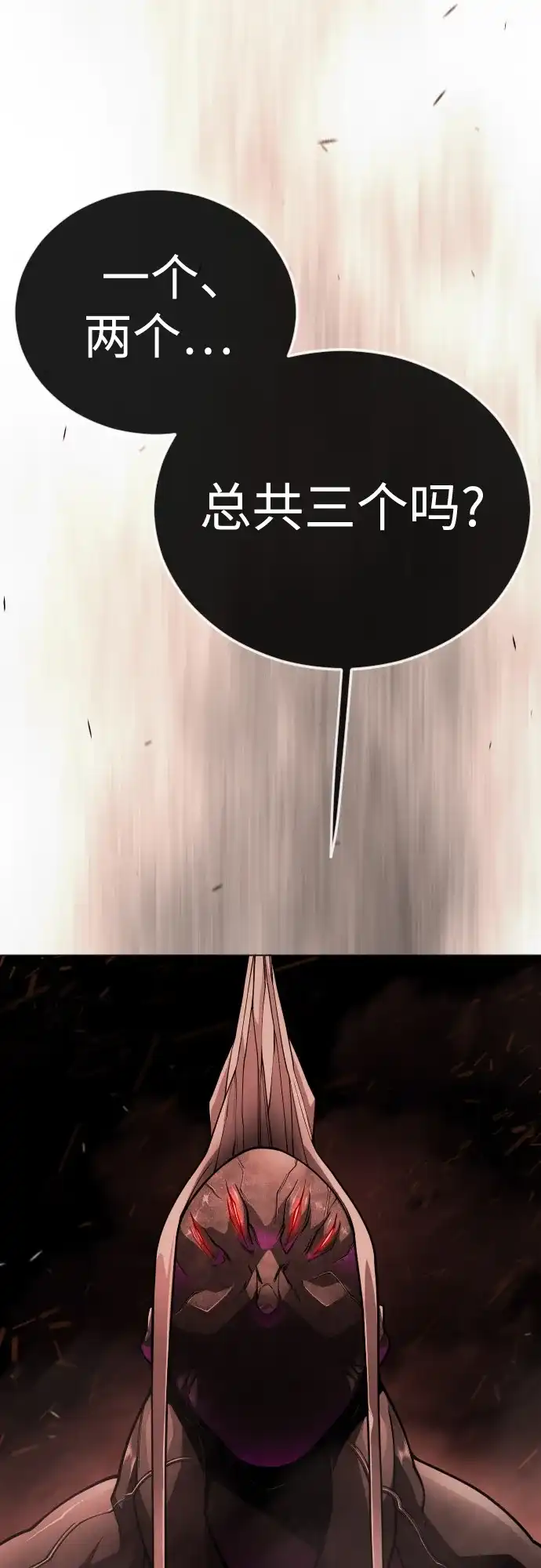 [第二季]第116话-超人的时代-Supp（第15张）