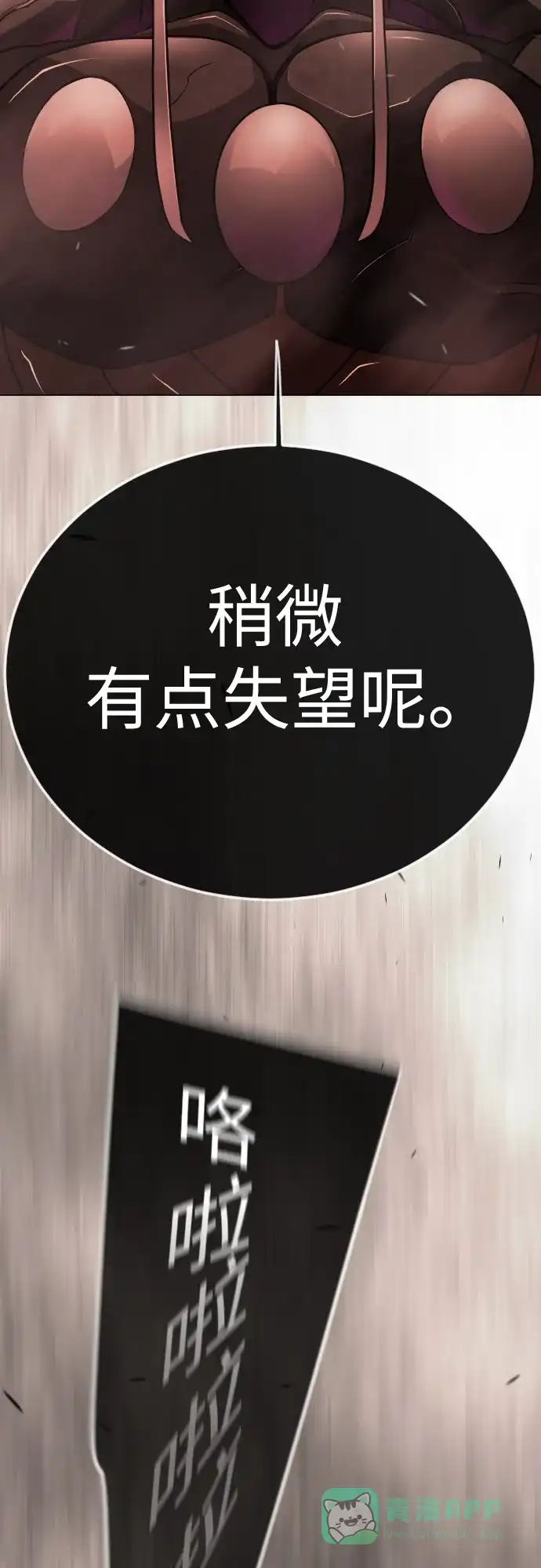 [第二季]第116话-超人的时代-Supp（第16张）