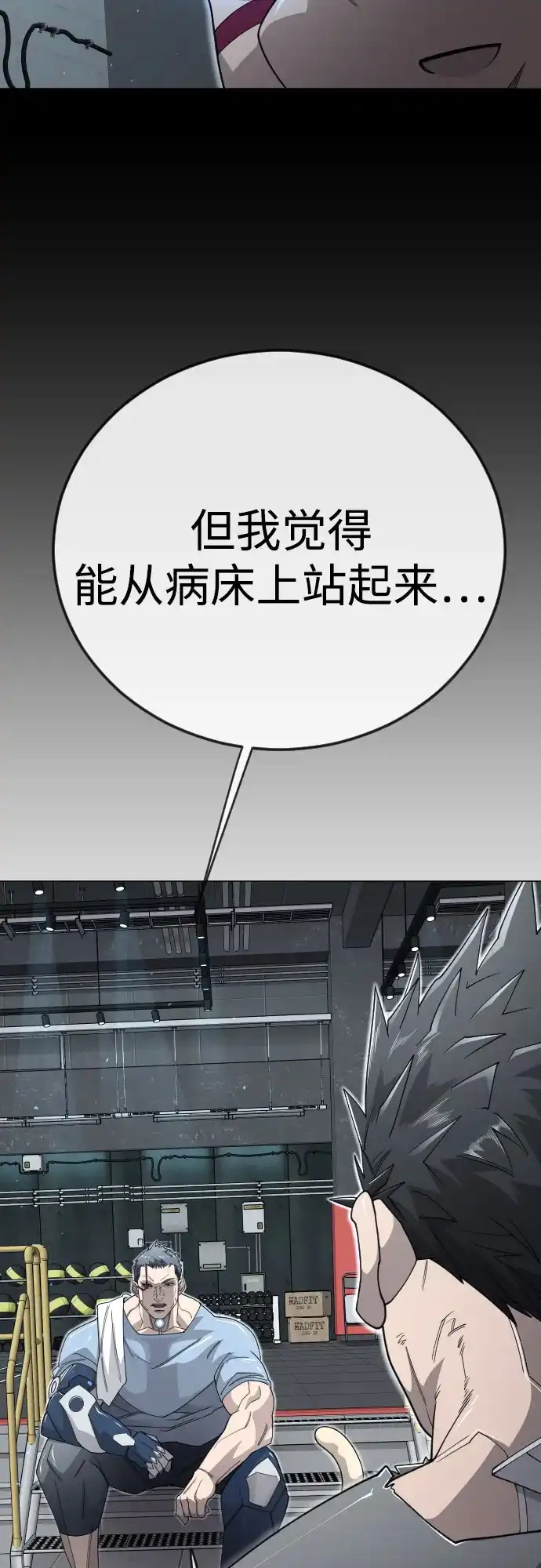 [第二季]第116话-超人的时代-Supp（第53张）