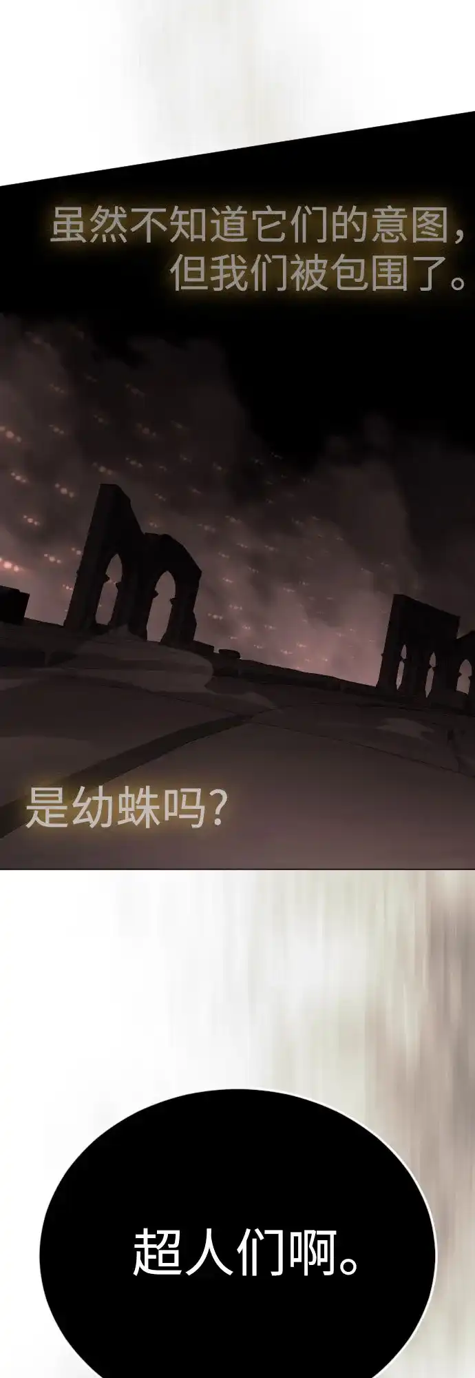 [第二季]第116话-超人的时代-Supp（第27张）